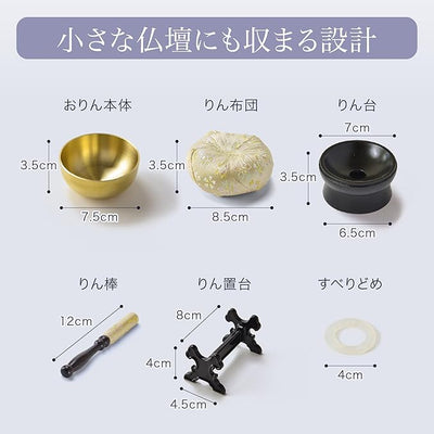 おりんセット『雪音』