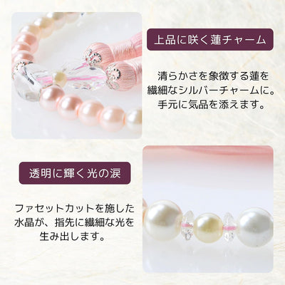 華すずか 桜色グラデーション 貝パール