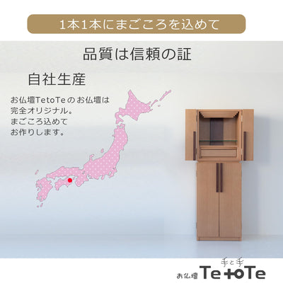 おぶつだん『はつき』ナチュラル