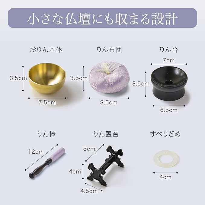 おりんセット『藤音』 – 株式会社 お仏壇 手と手