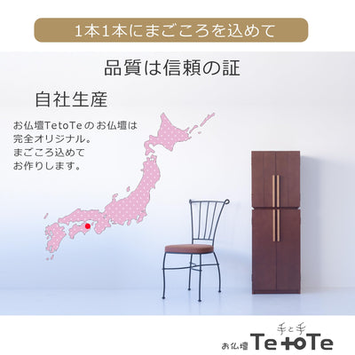 おぶつだん 『はつき』ダーク