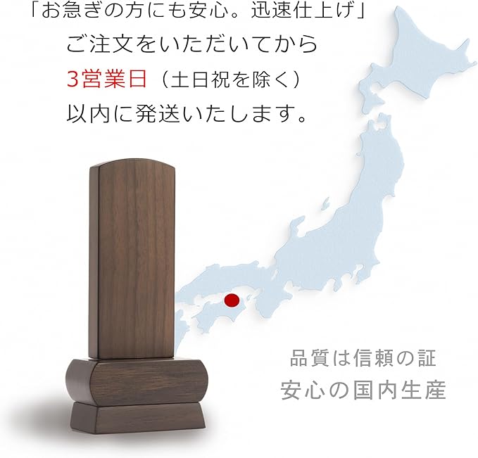 位牌 みやび（二名様まで、彫刻代込・魂入済）