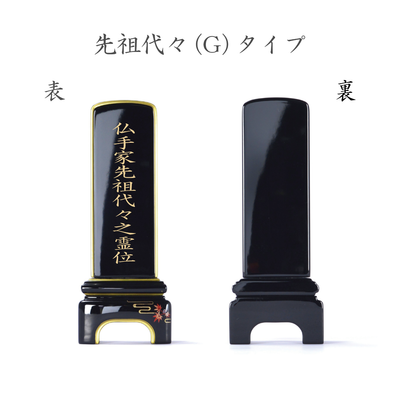 漆黒鏡面仕上   位牌   こよみ - 株式会社 お仏壇 手と手