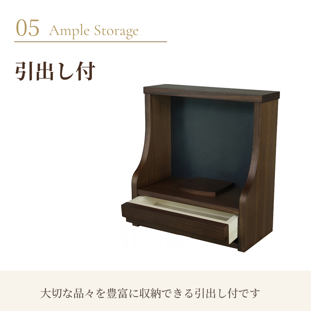 手元供養   ステージ   ぶつだん『あおい』
