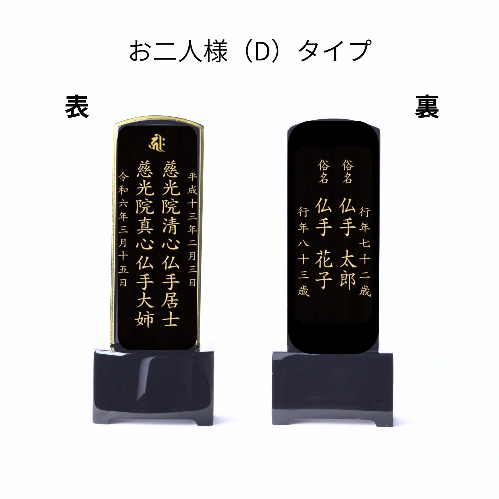 お位牌　承天寺様ご注文分