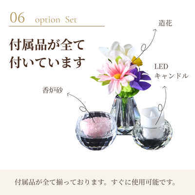 手元供養 三具足 仏具セット『きらり』
