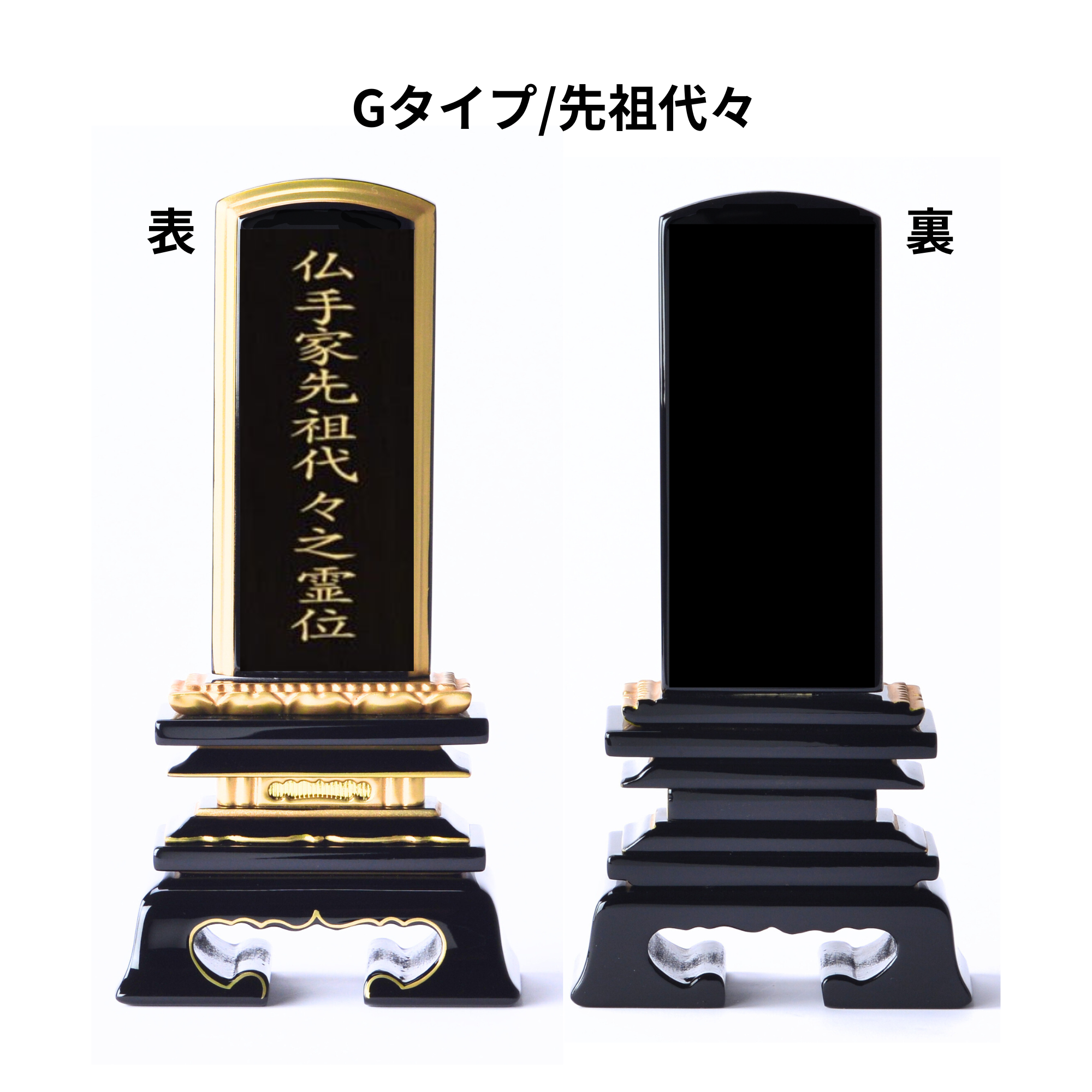 楼門春日黒塗位牌(二名様まで、彫刻代込・魂入済)