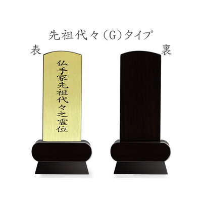 本金箔仕上 位牌 みやび（二名様まで、彫刻代込・魂入済） - 株式会社 お仏壇 手と手