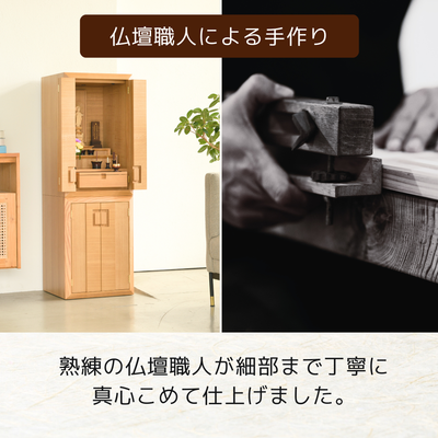 おぶつだん『こはる』