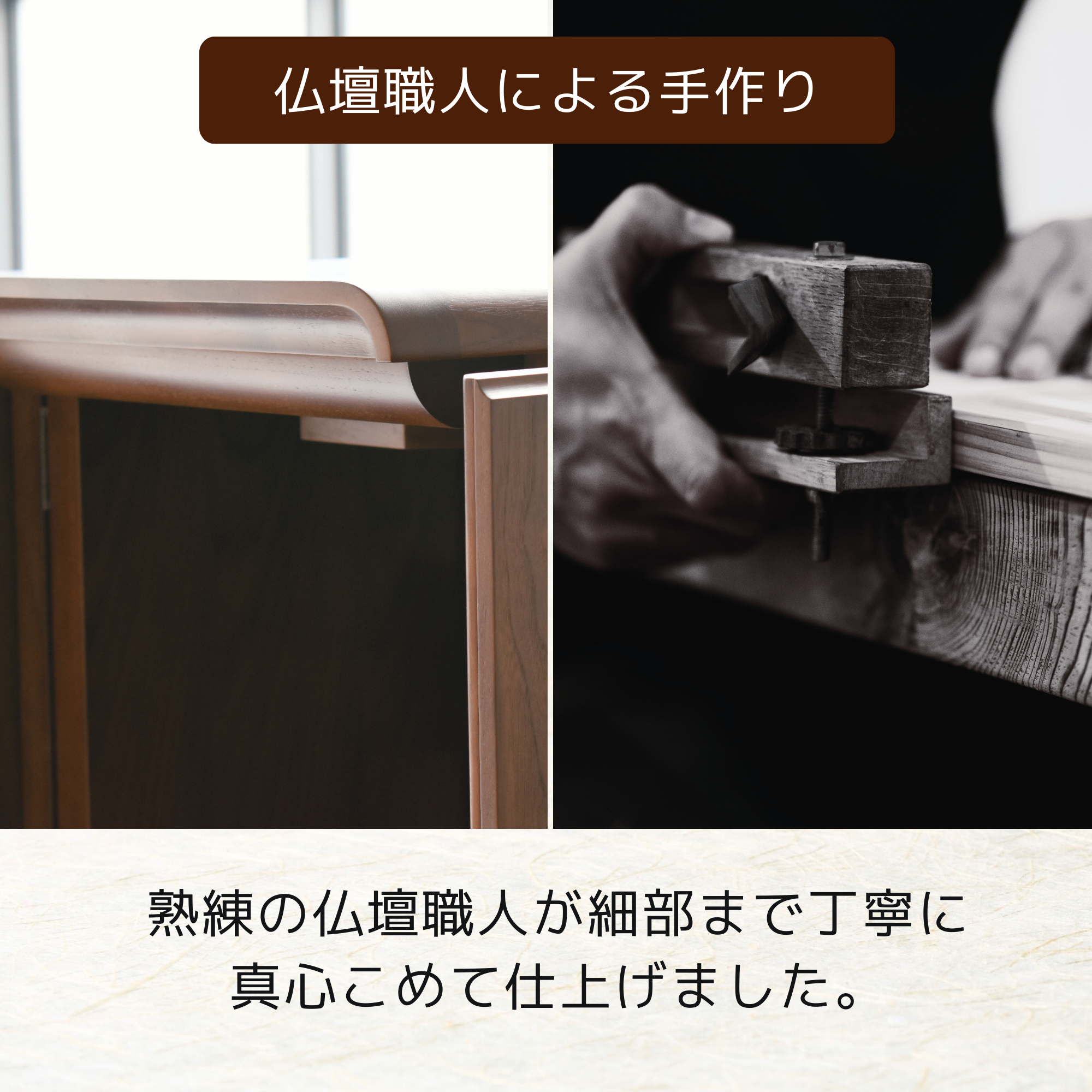 おぶつだん『わかば』 - 株式会社 お仏壇 手と手