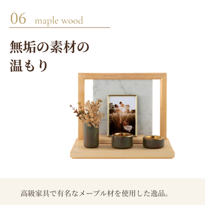 手元供養   ステージ   ぶつだん『さくと』