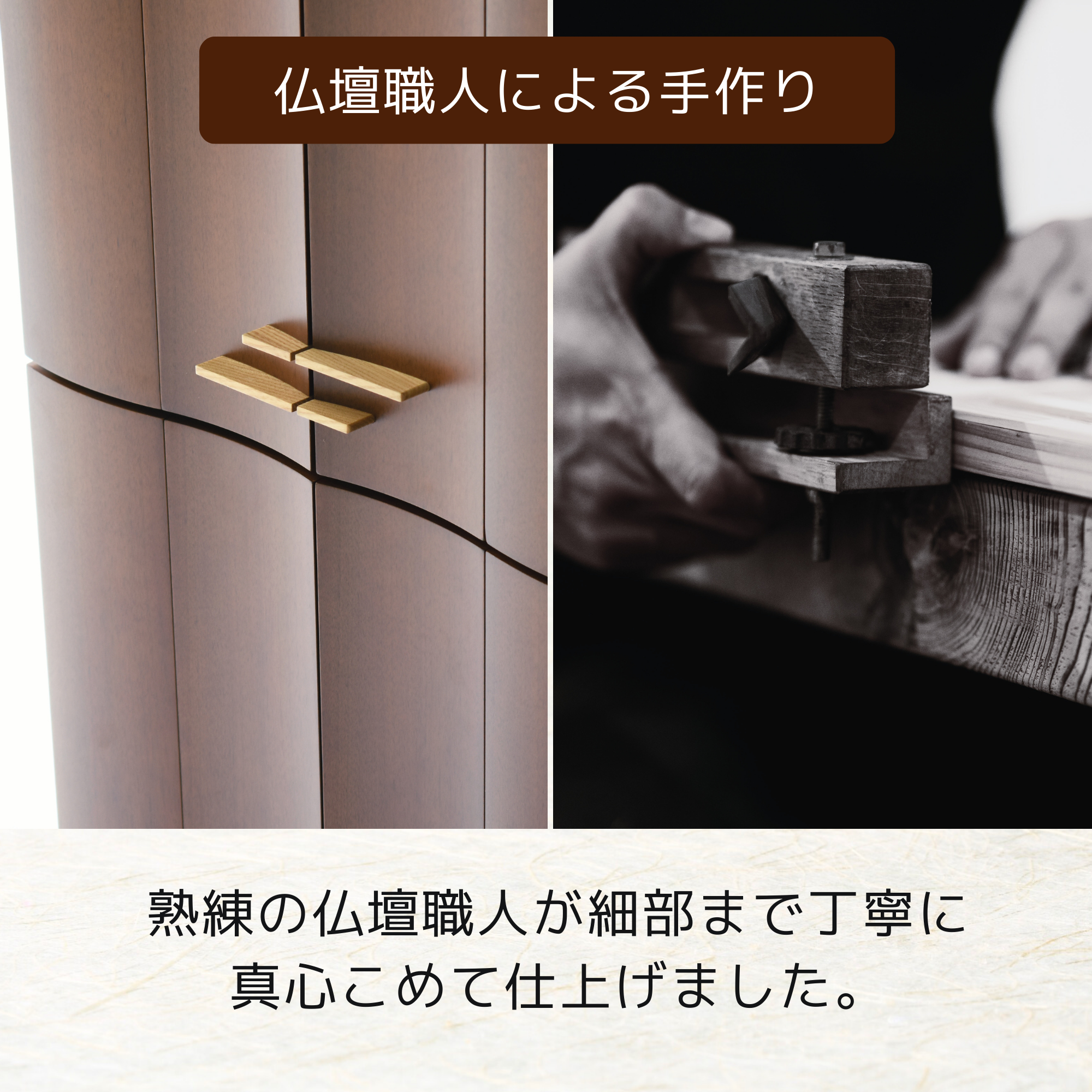 おぶつだん『こころ』 - 株式会社 お仏壇 手と手