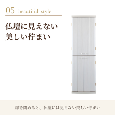 おぶつだん『しらね』