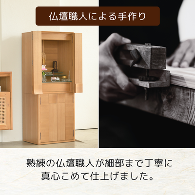 おぶつだん『しらべ』 - 株式会社 お仏壇 手と手