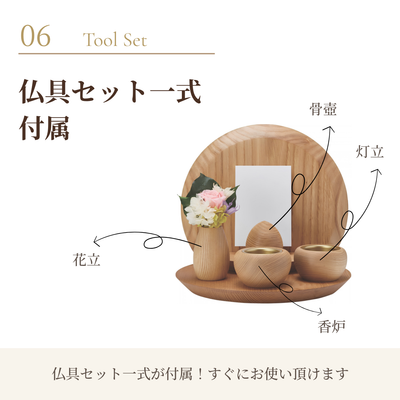 手元供養 ステージ おぶつだん『くりね』
