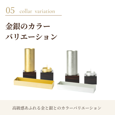 手元供養 三具足 仏具セット SAZANAMI 本黒檀台