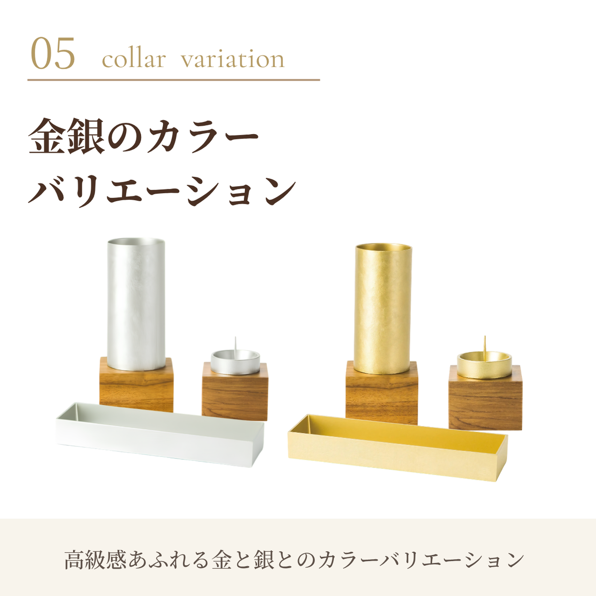 手元供養 三具足 仏具セット SAZANAMI チーク台