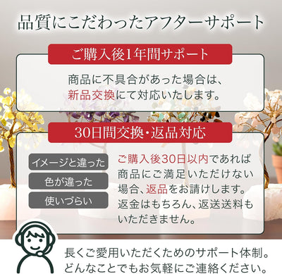 「祈りの木」天然石 七色彩