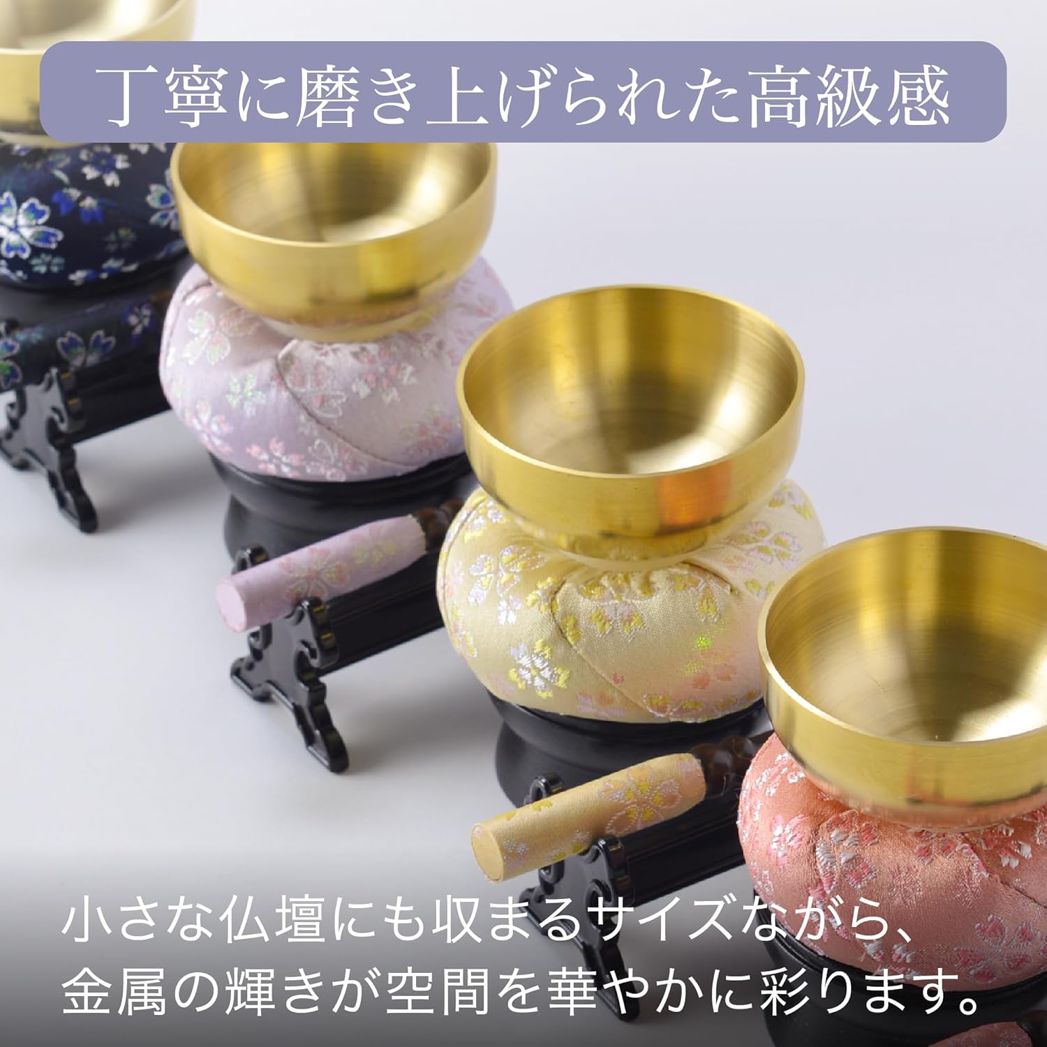 おりんセット『藤音』