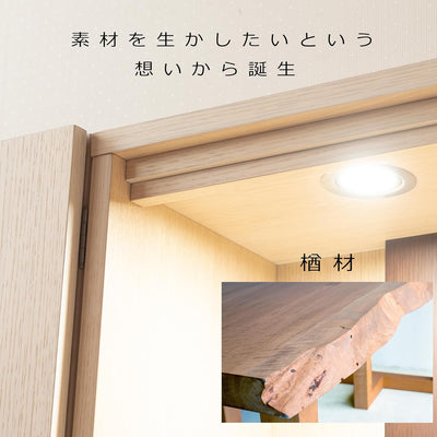 おぶつだん『つぼみ』 ナチュラル