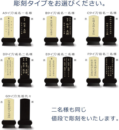 本金箔仕上 位牌 みやび（二名様まで、彫刻代込・魂入済）