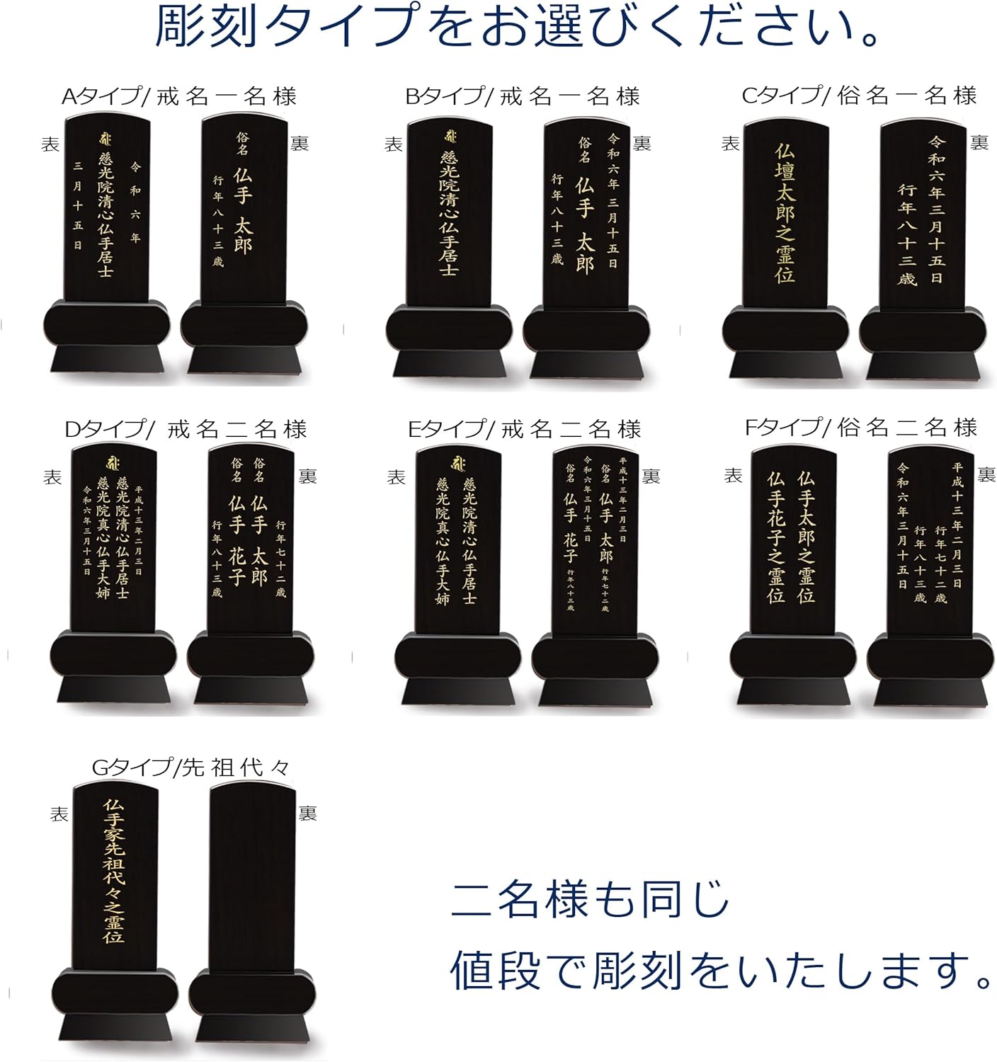 漆黒鏡面仕上 位牌 みやび（二名様まで、彫刻代込・魂入済）