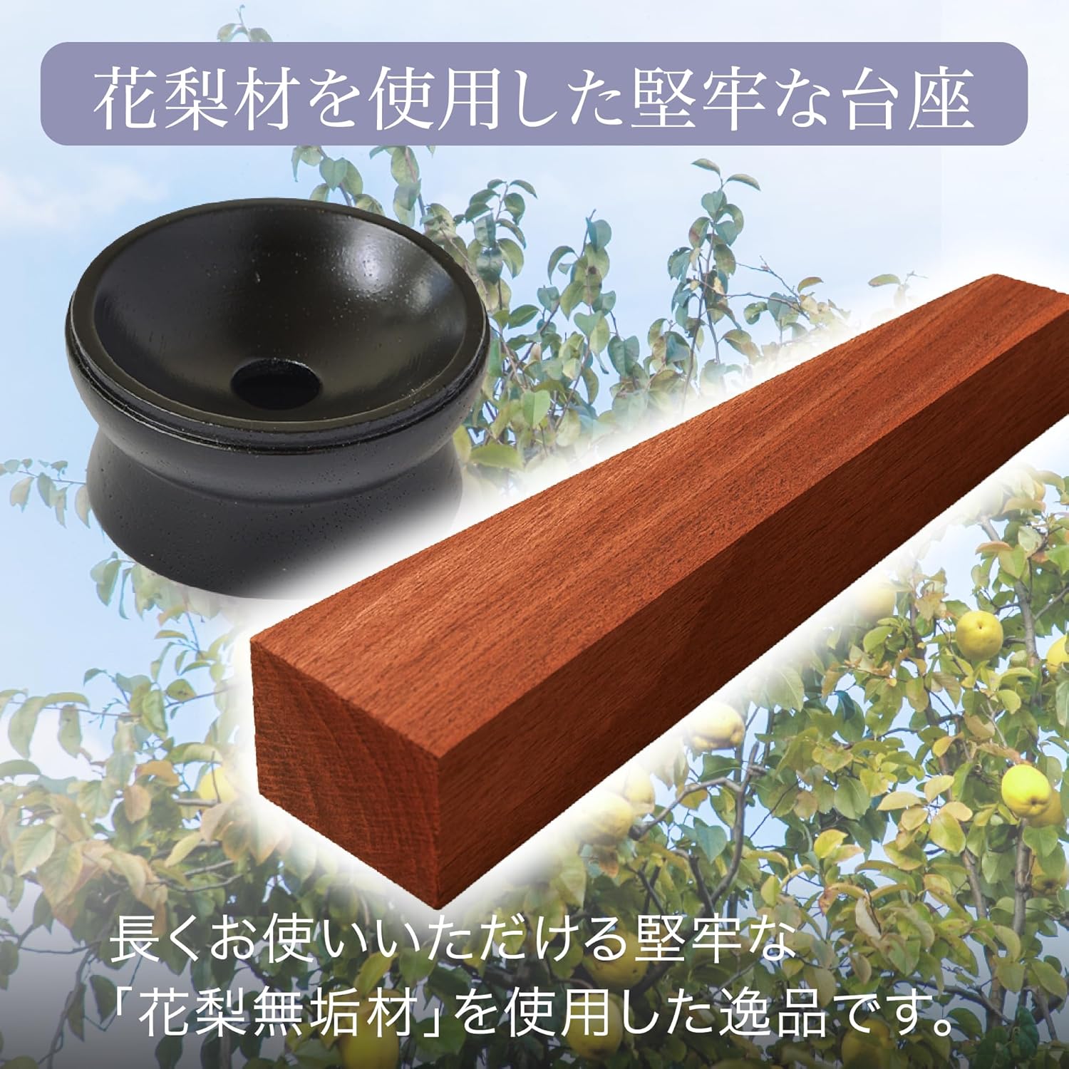 おりんセット『桜音』