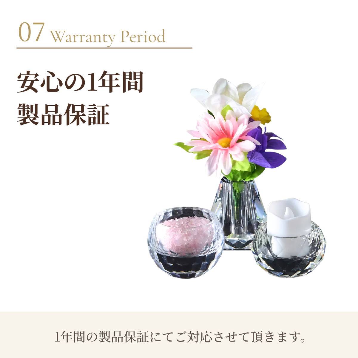 手元供養 三具足 仏具セット『きらり』
