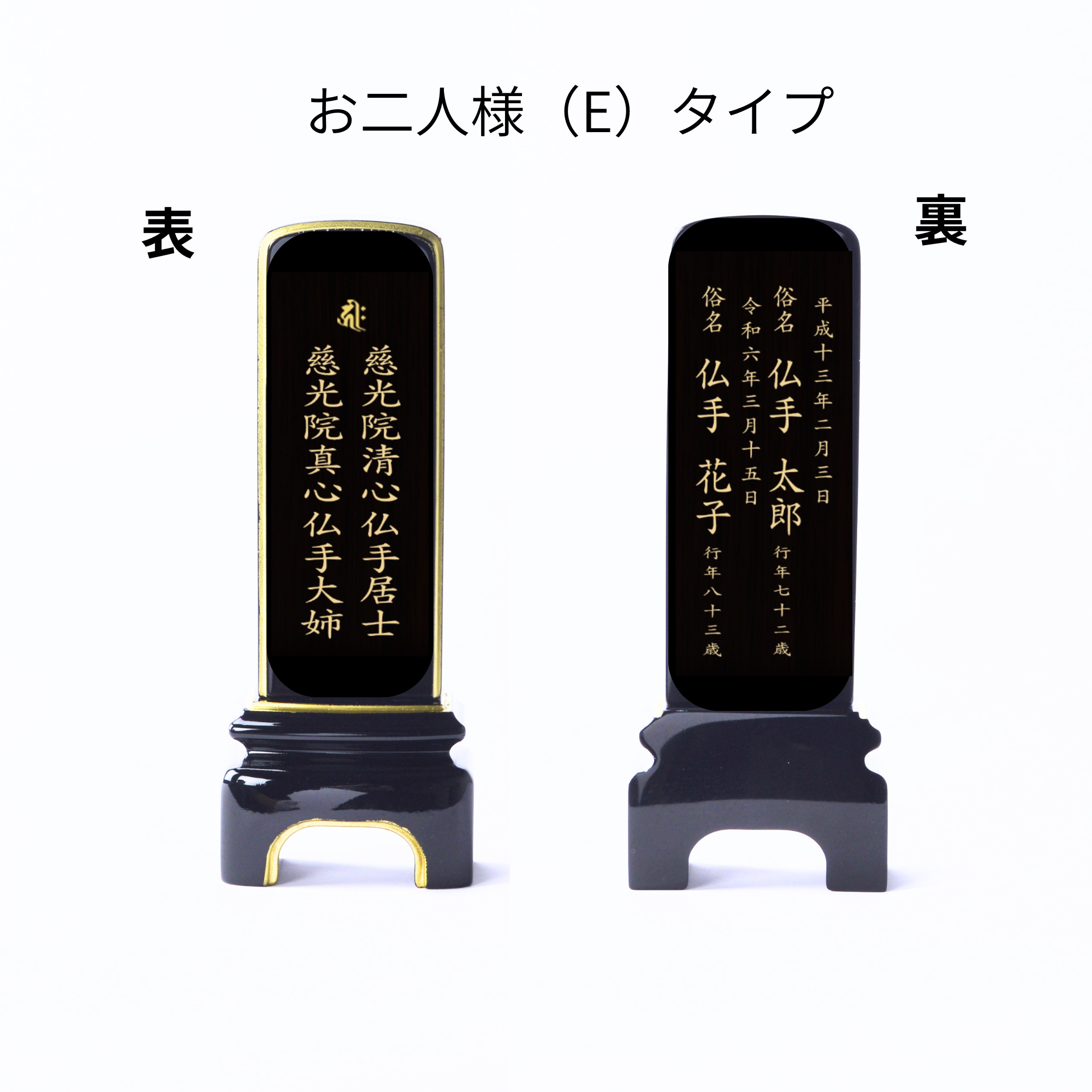 漆黒鏡面仕上   位牌   こはく（二名様まで、彫刻代込・魂入済）