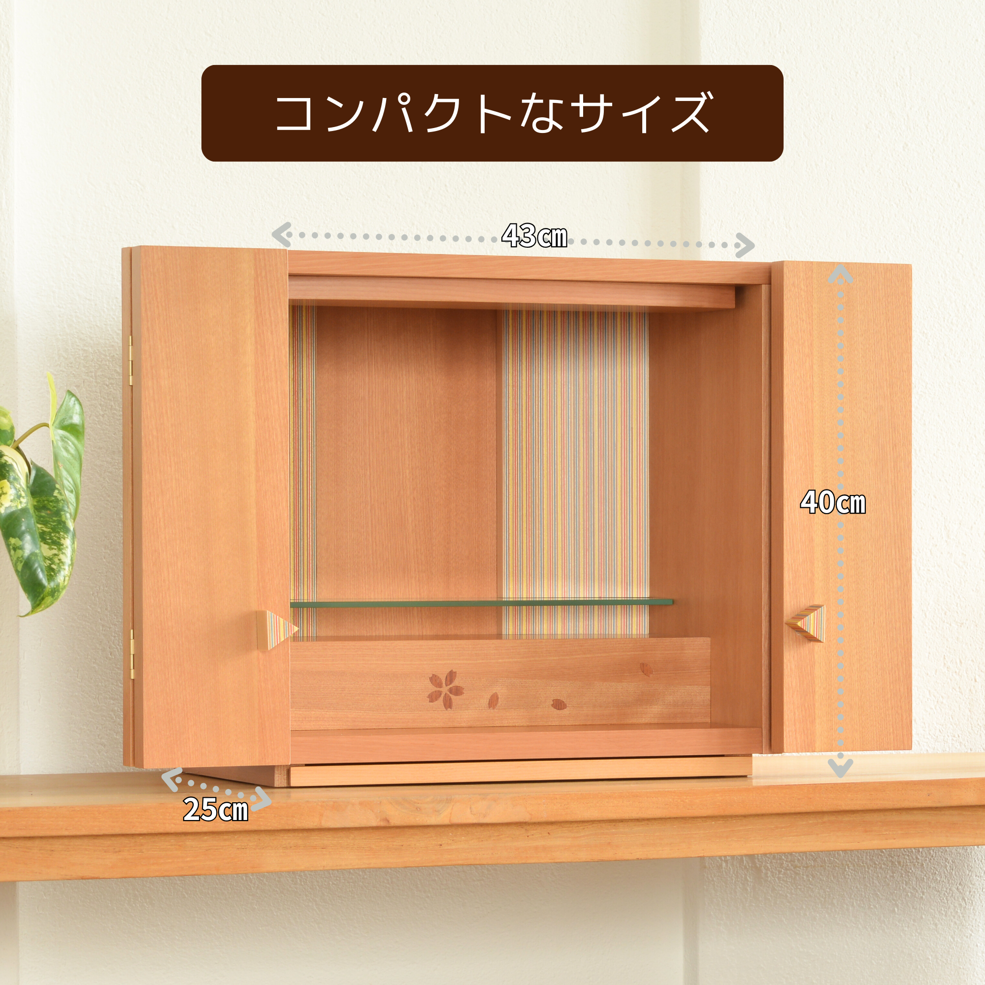 おぶつだん『やまと』