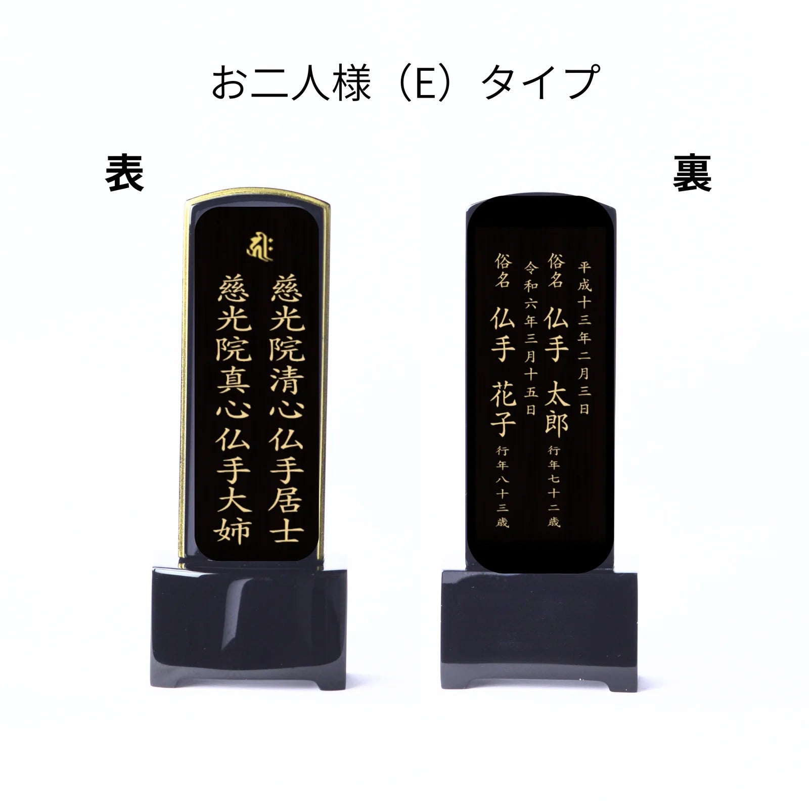 お位牌　承天寺様ご注文分