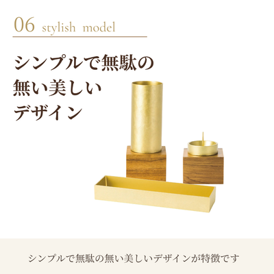 手元供養 三具足 仏具セット SAZANAMI チーク台