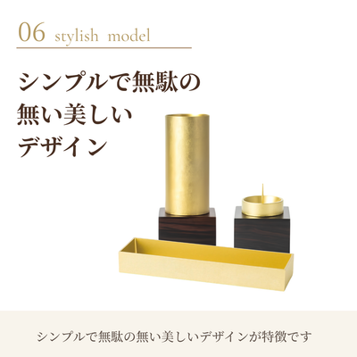 手元供養 三具足 仏具セット SAZANAMI 本黒檀台