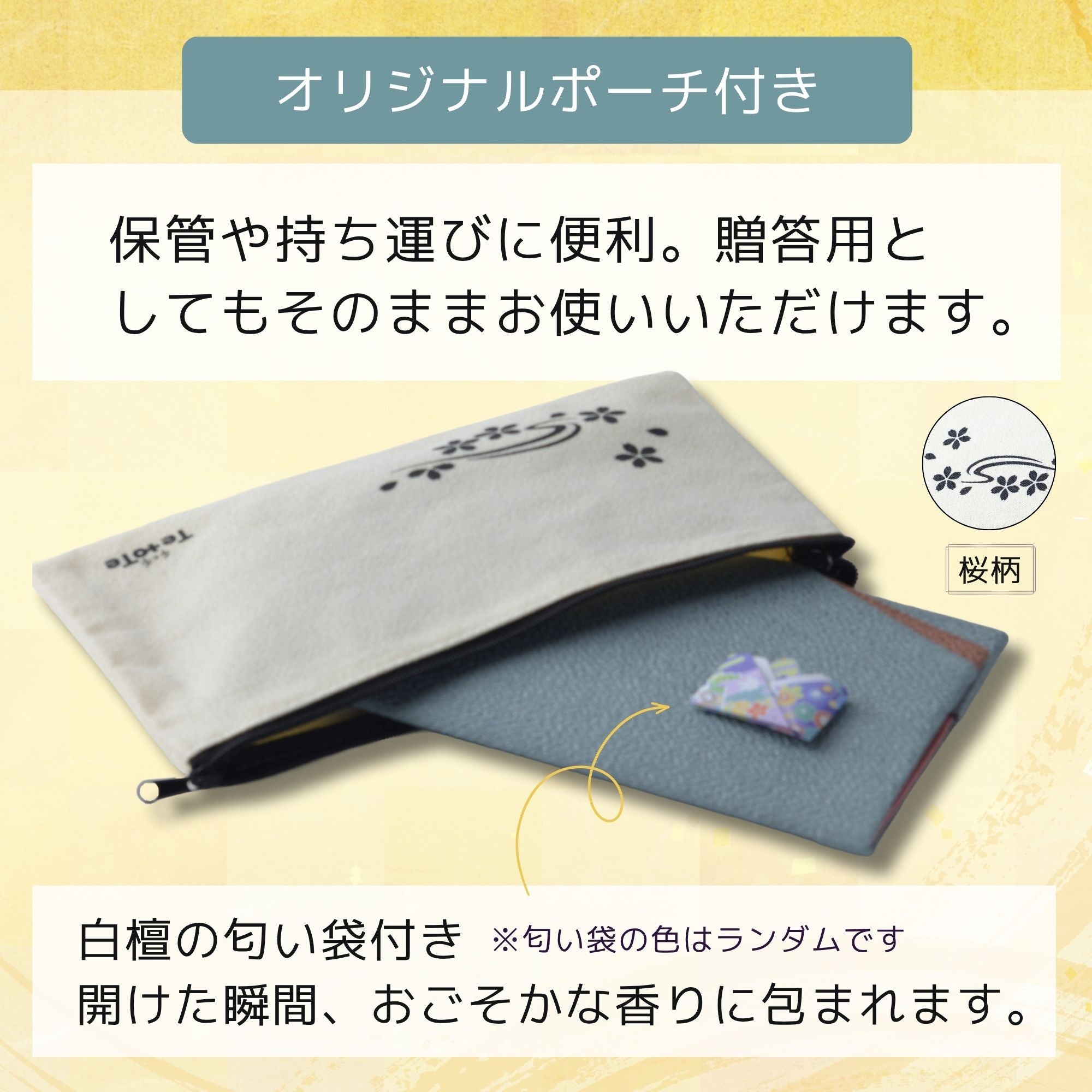 ふくさ『やなぎ』