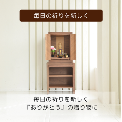 おぶつだん『あやめ 』