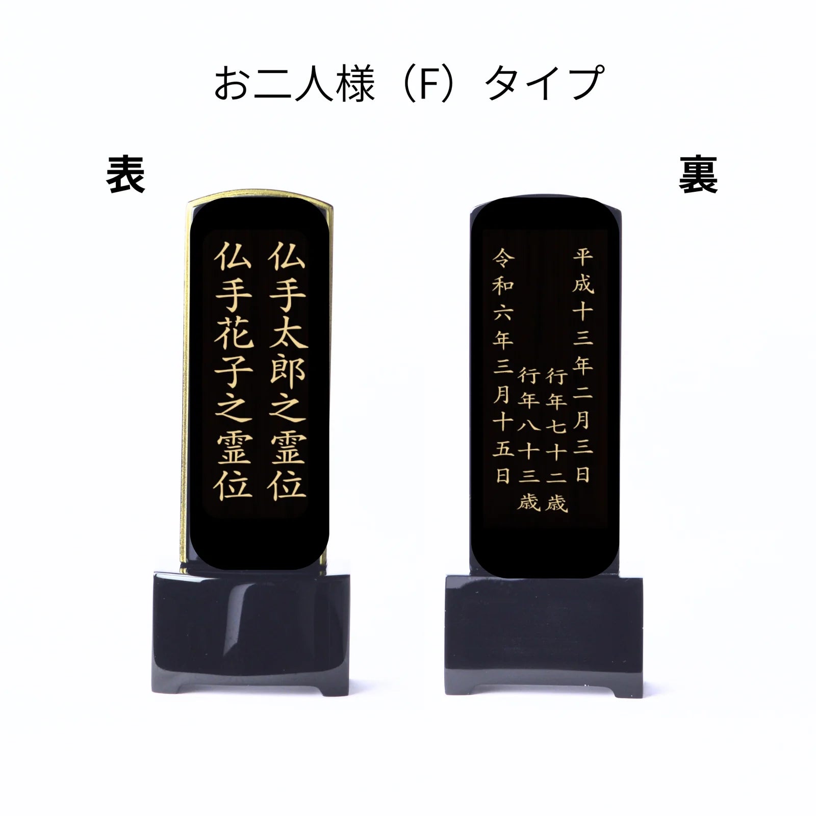 お位牌　承天寺様ご注文分
