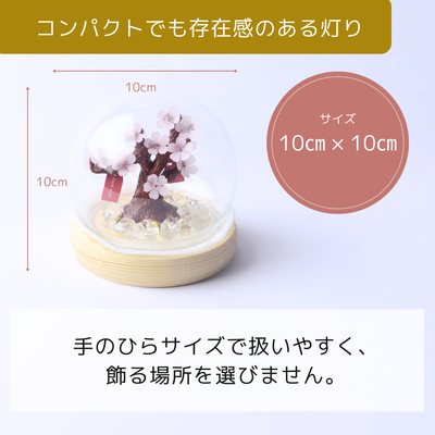 さくら LEDライト