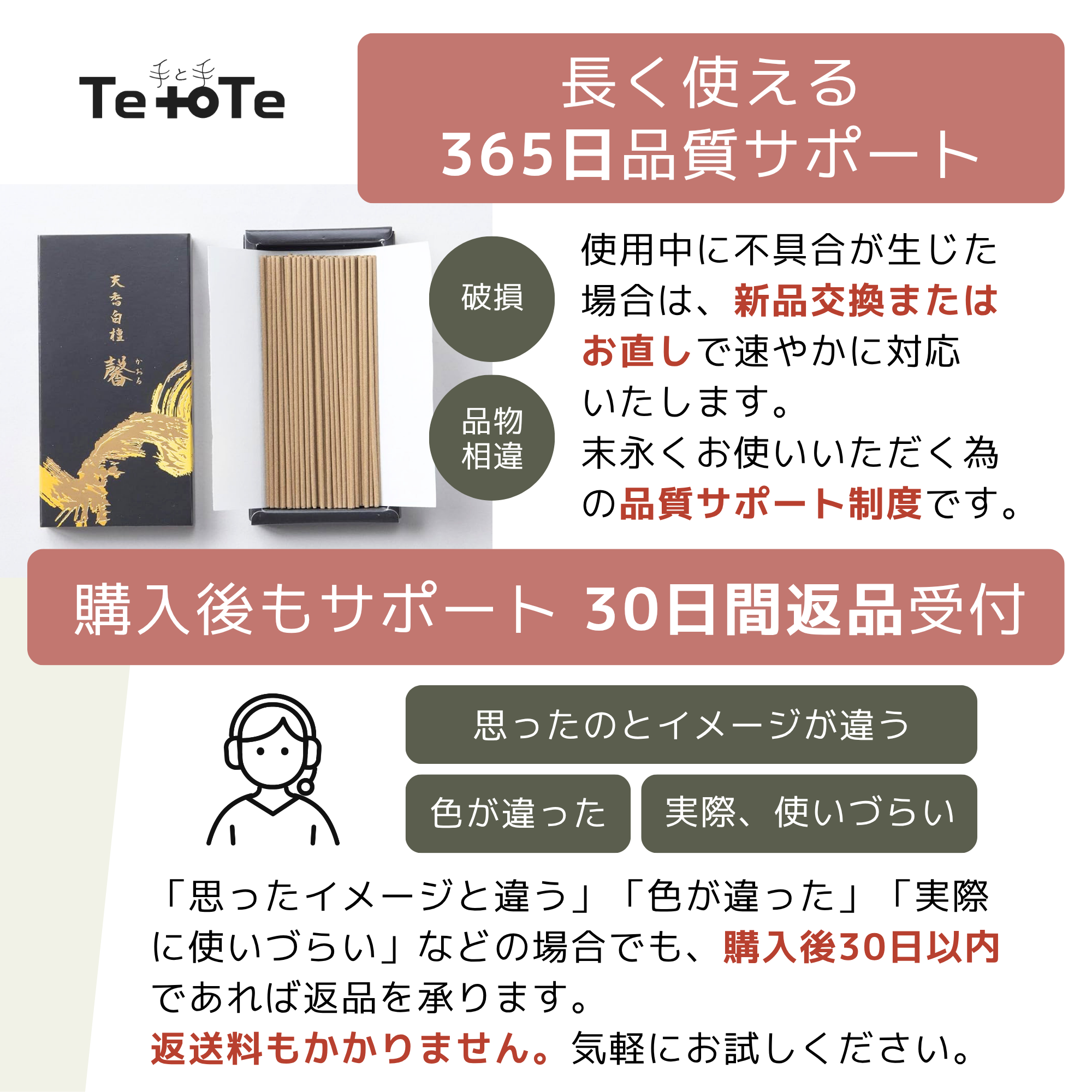 線香 贈答用 天香白檀セット 香炉付き