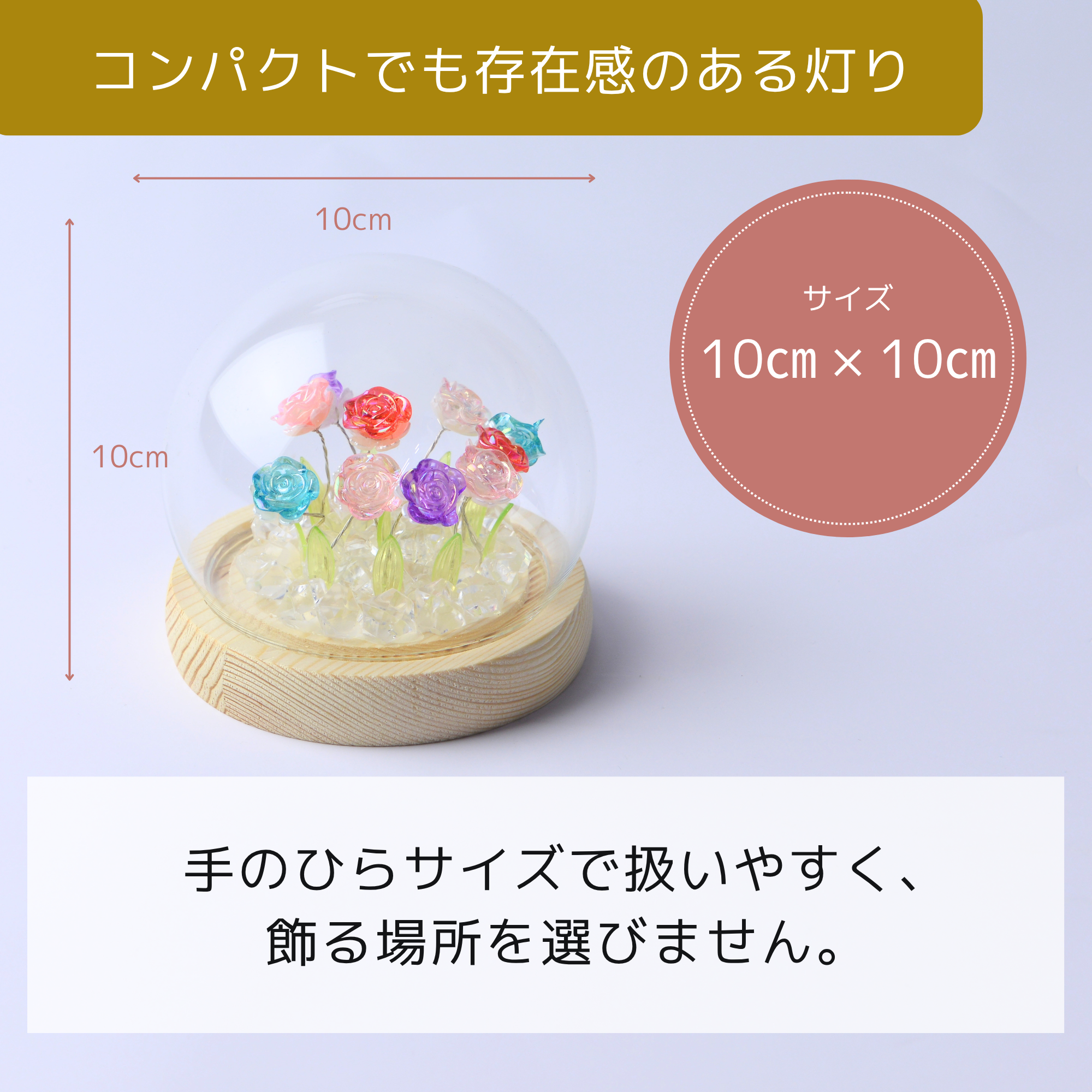 バラ LEDライト