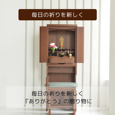 おぶつだん『たまゆ』