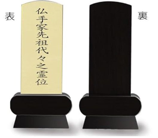 本金箔仕上 位牌 みやび（二名様まで、彫刻代込・魂入済）