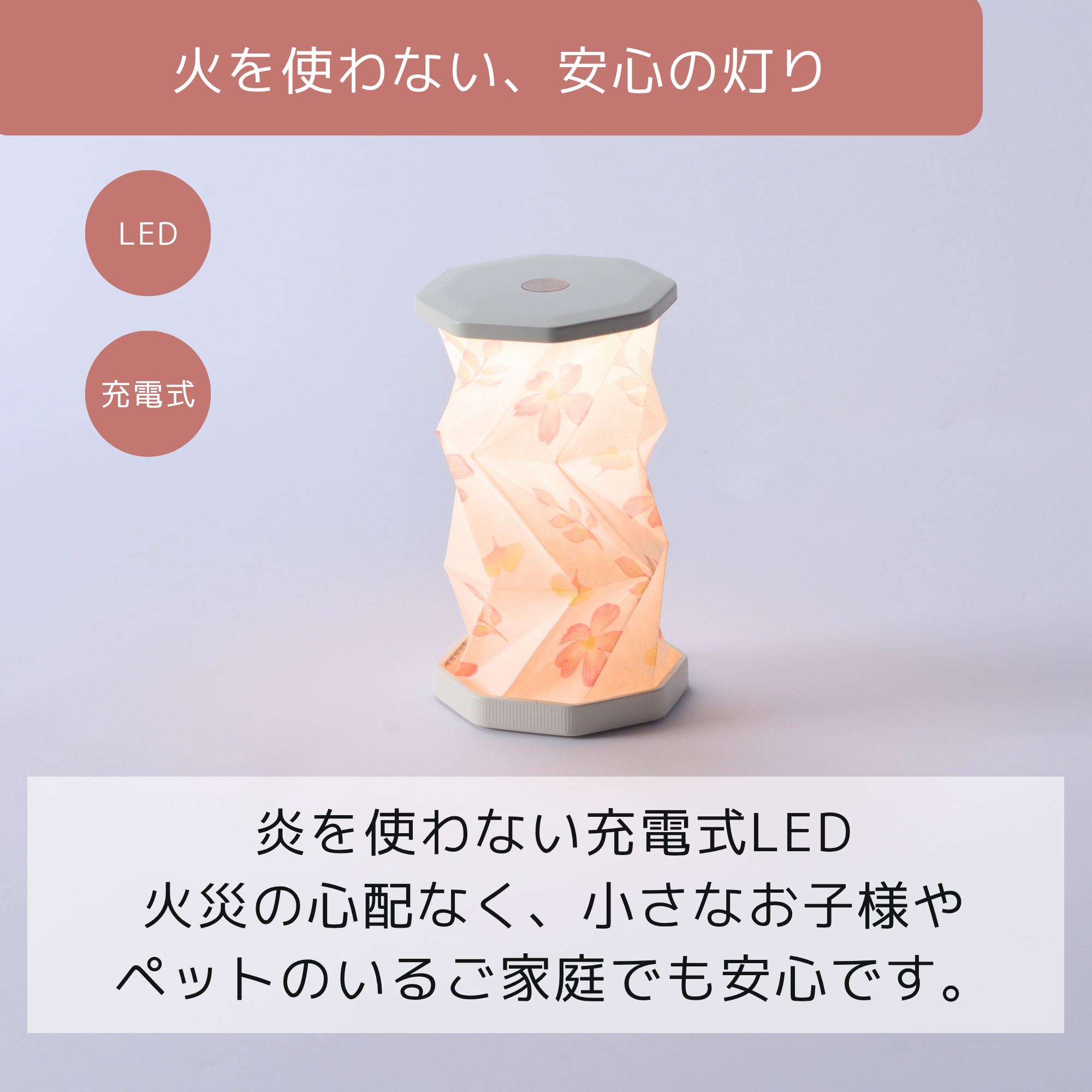 折り畳み式LED盆提灯 ほのり 小