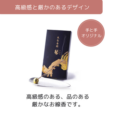 線香 贈答用 天香白檀セット 香炉付き