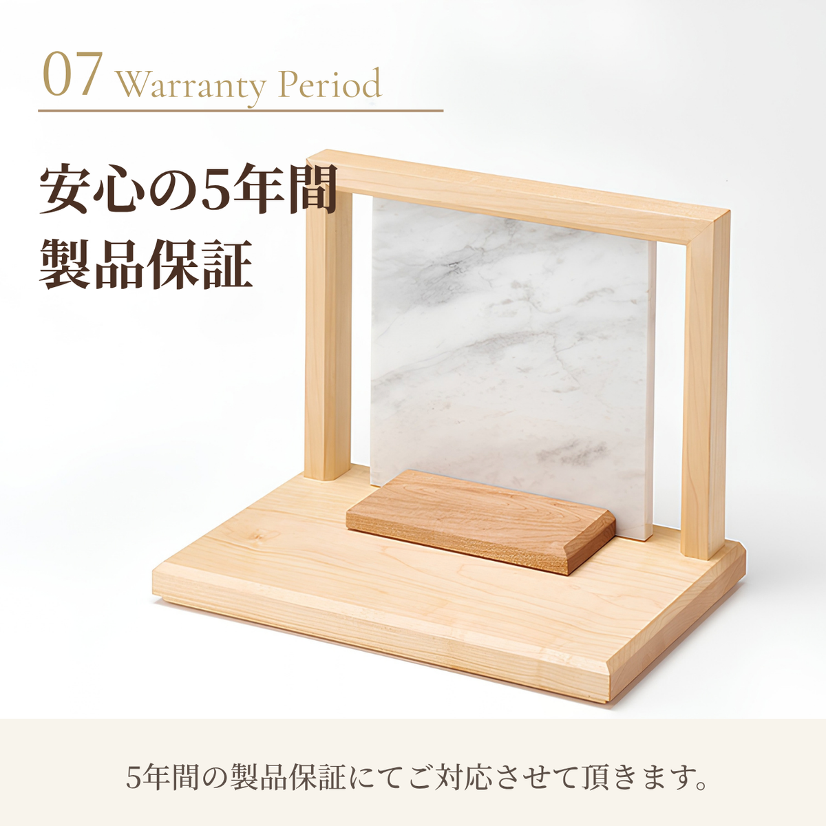 手元供養   ステージ   ぶつだん『さくと』