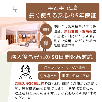 おぶつだん『こころ』 - 株式会社 お仏壇 手と手