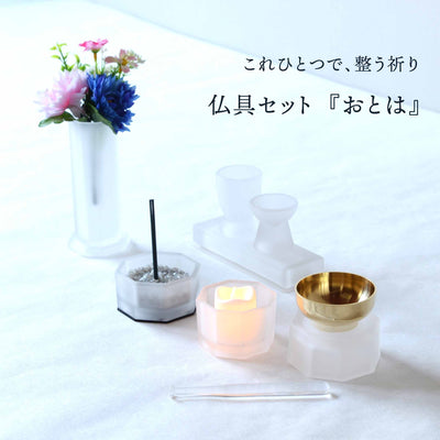 おぶつだん 『ひらり』