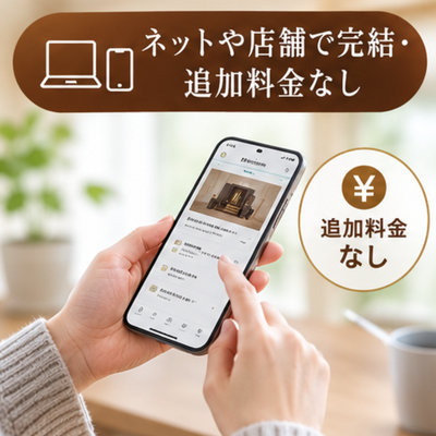 お仏壇引取り処分サービス