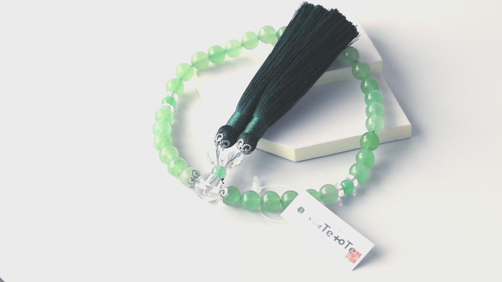 至極 翡翠（ヒスイ）