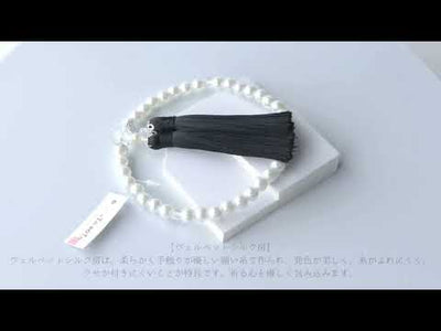 華すずか ホワイト貝パール 本水晶