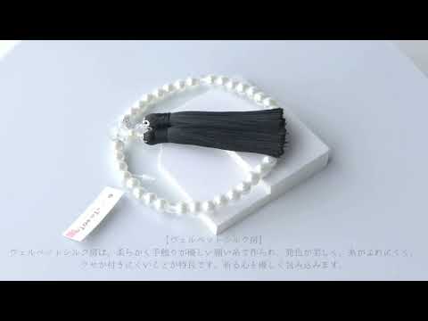 華すずか ホワイト貝パール 本水晶